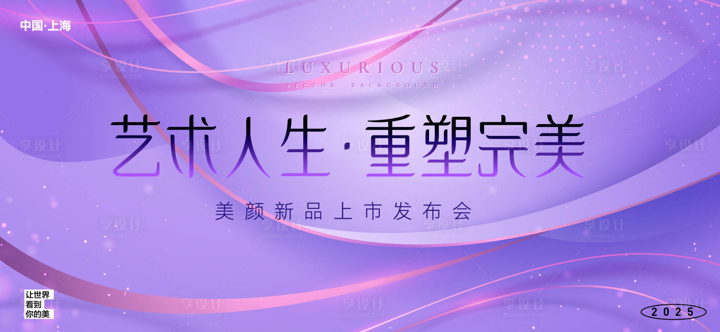源文件下载【艺术人生重塑完美 】编号：99730027400976277