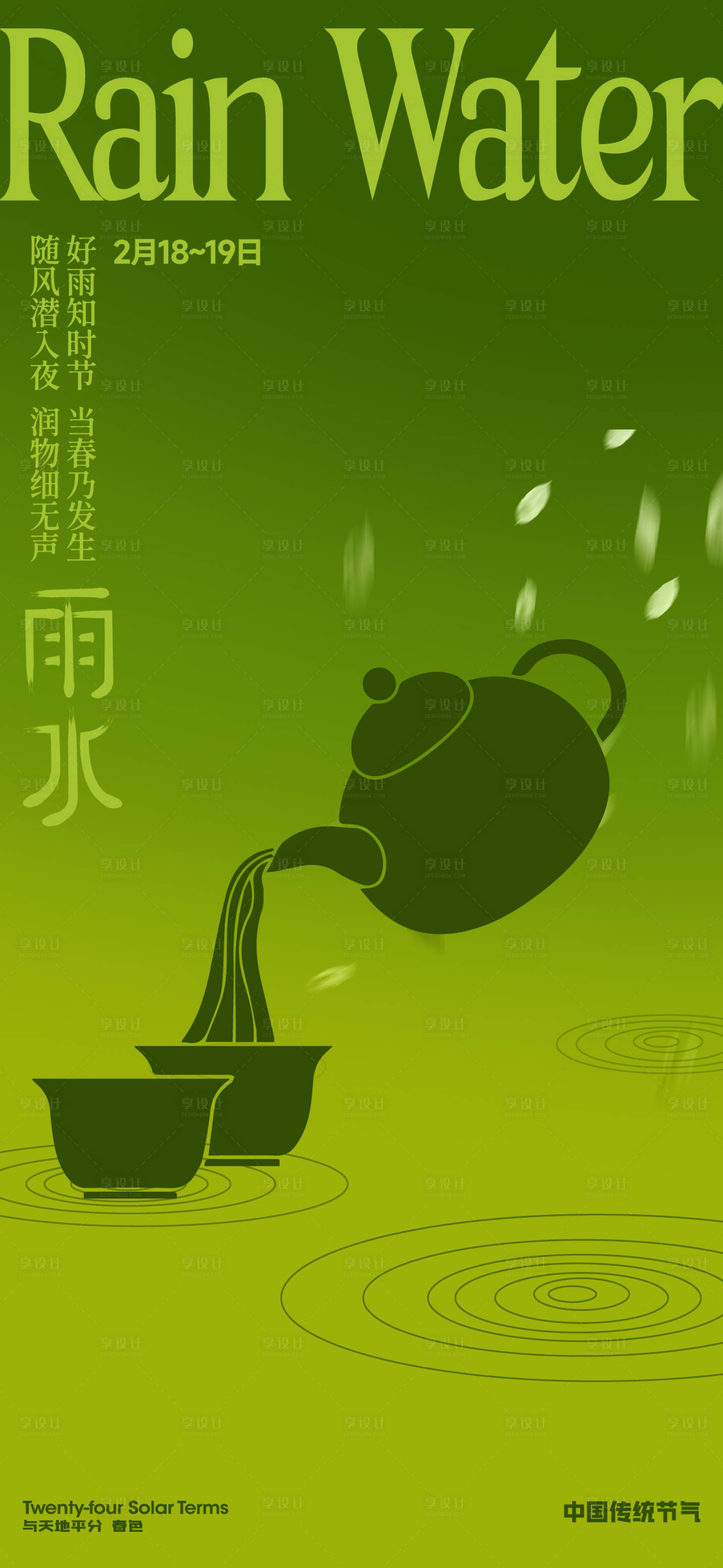 源文件下載【享設(shè)計】搜索編號：25010027553403100【中式刷屏】