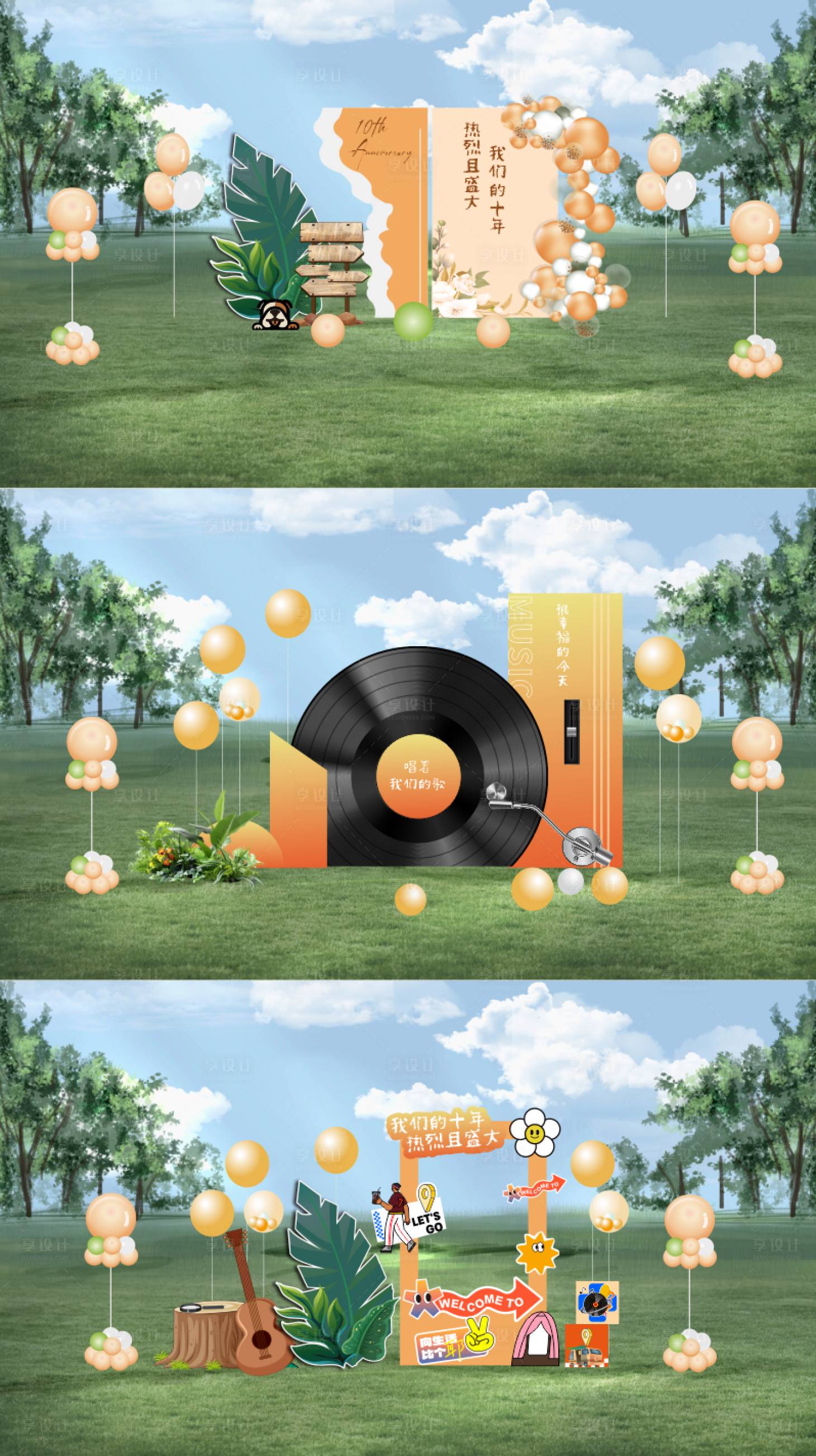 源文件下载【享设计】搜索编号：99290027523404462【户外美陈】