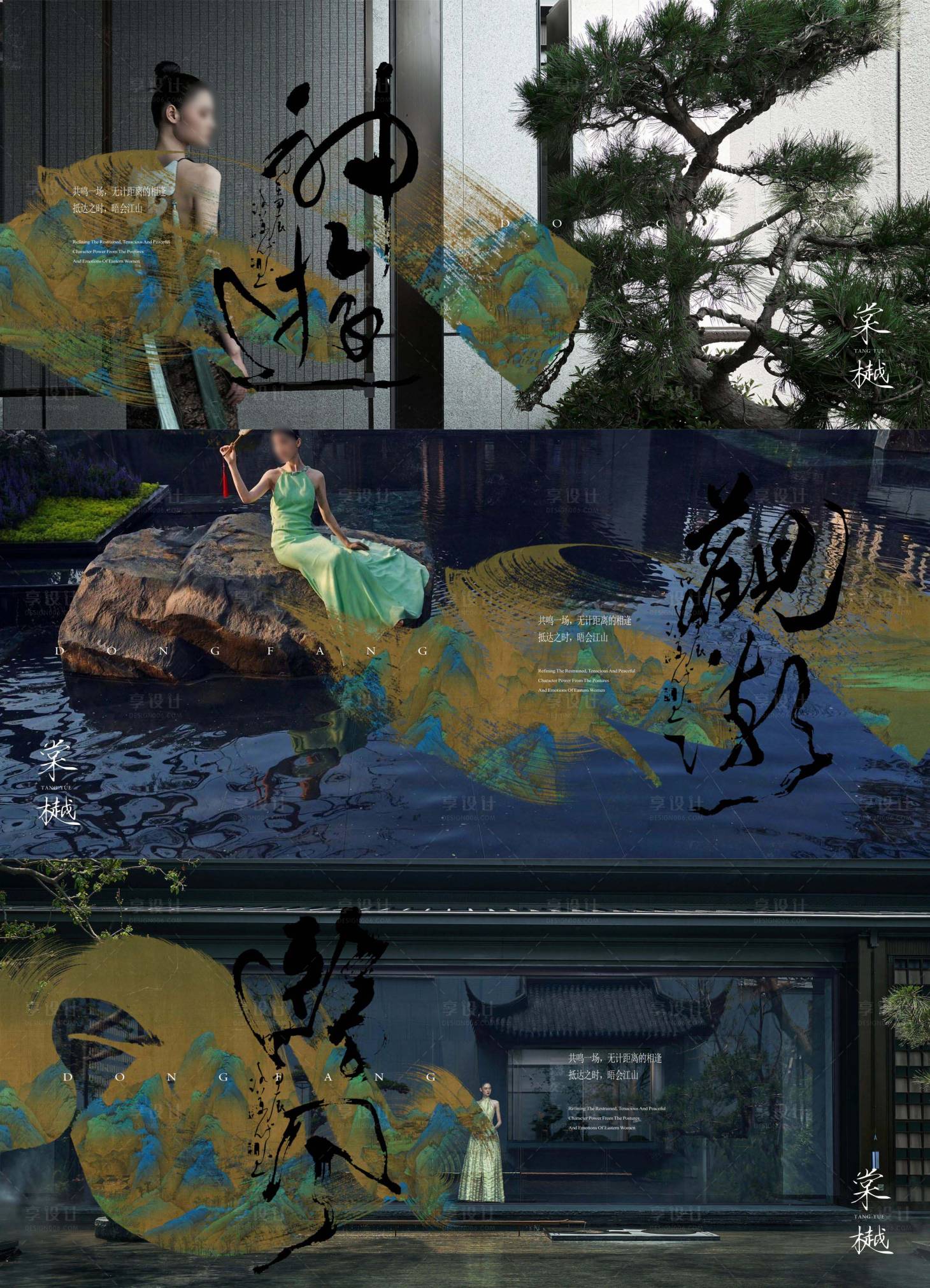 源文件下载【新中式国风园林人物系列海报】编号：32910027384187141