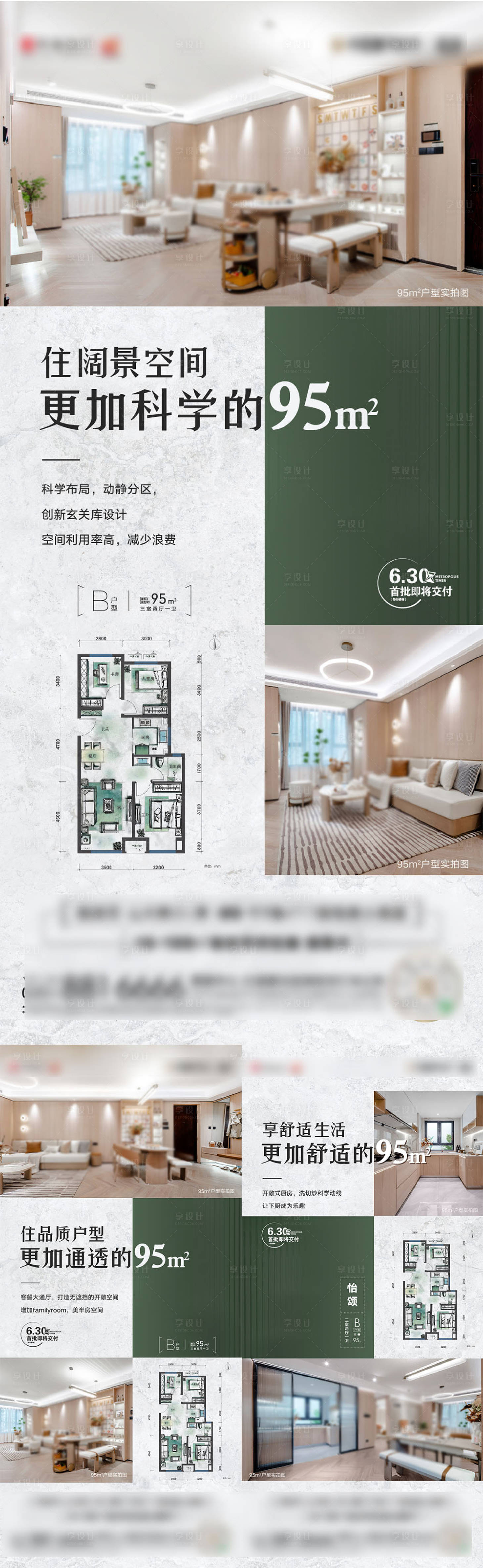 源文件下载【享设计】搜索编号：56860027409732316【房地产价值系列海报】