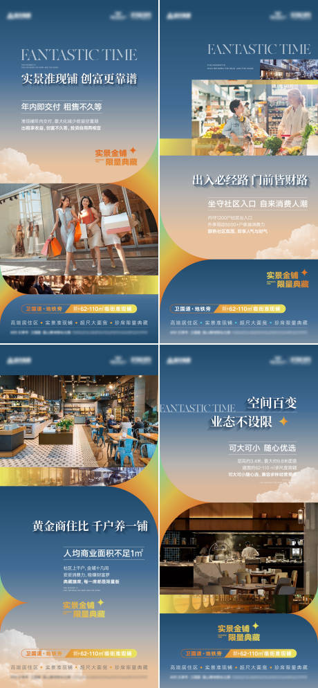 源文件下载【享设计】搜索编号：66670027358019129【旺铺商铺商业底商招租】