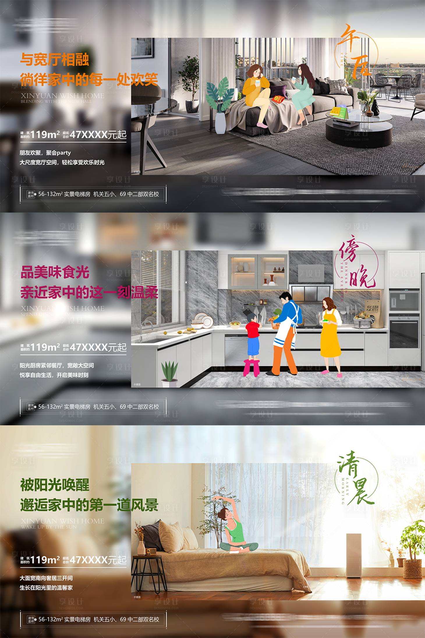 源文件下载【享设计】搜索编号：35550027568613482【实景现房户型海报】