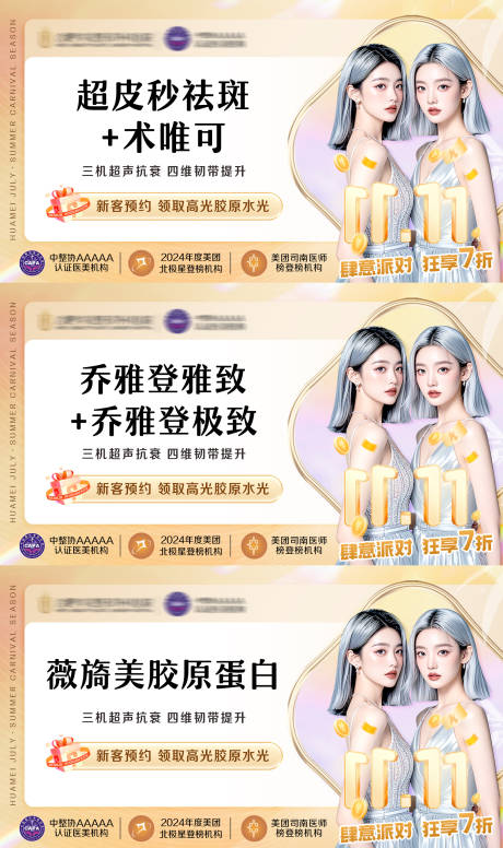 源文件下載【享設計】搜索編號：86660027155644836【雙十一項目頭圖】
