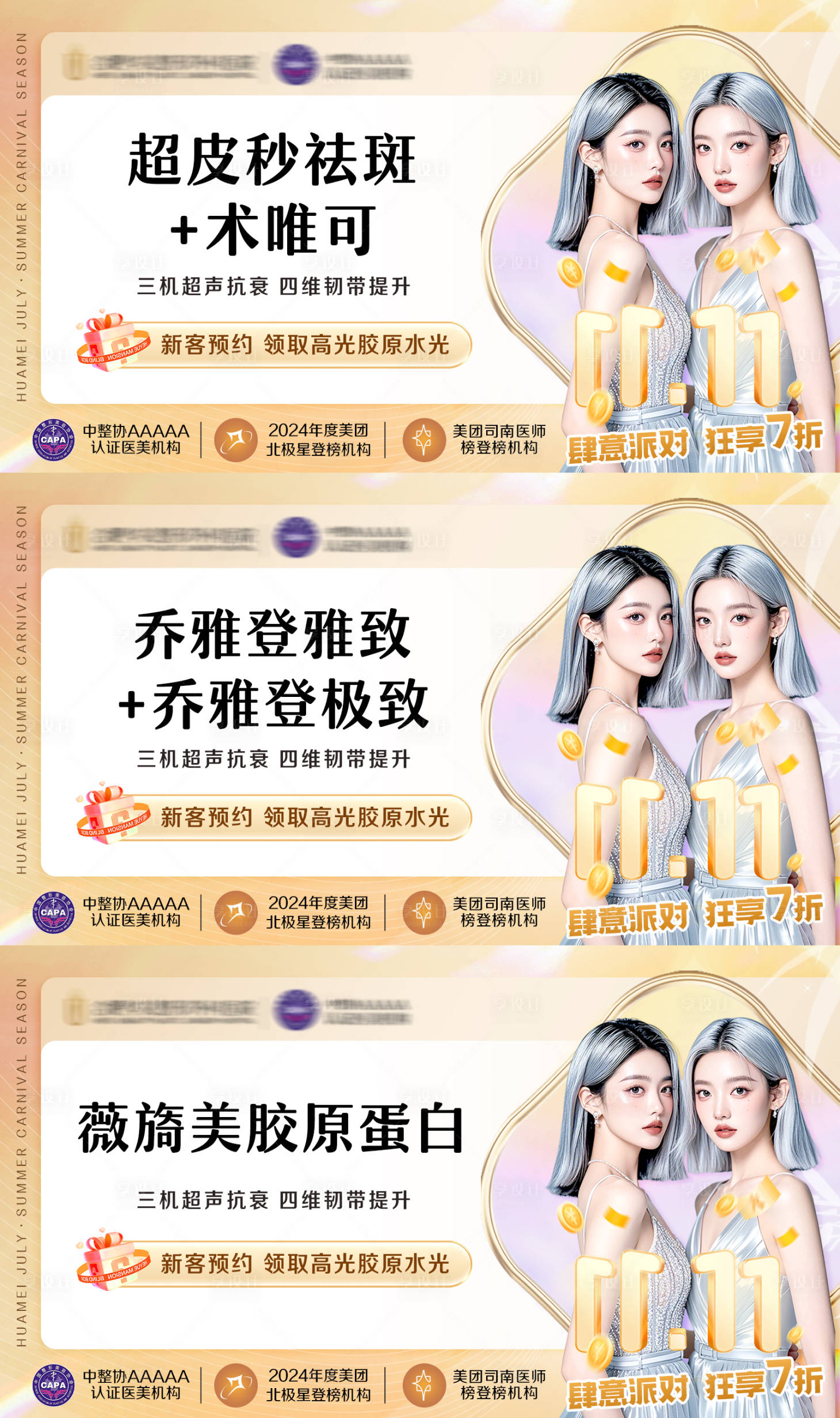 源文件下载【双十一项目头图】编号：86660027155644836