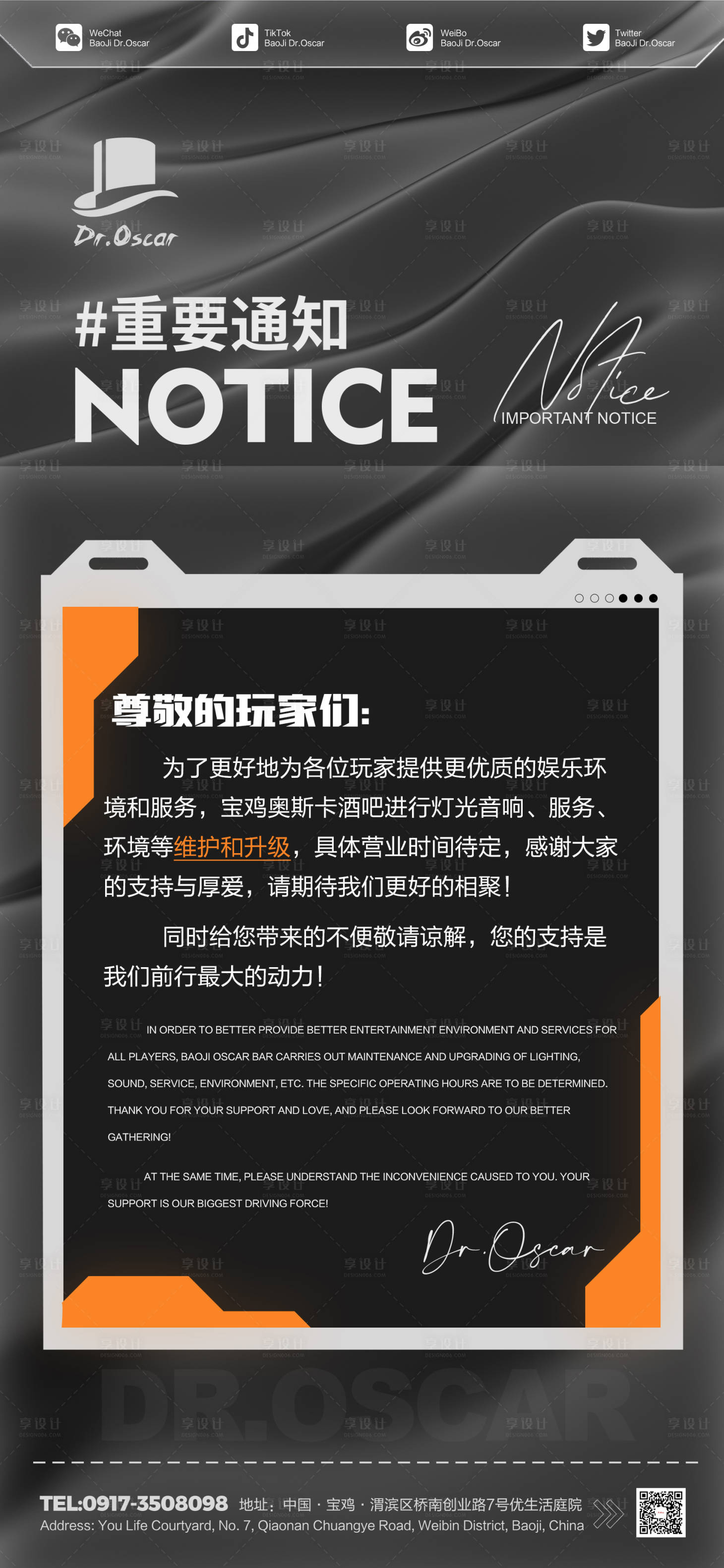 源文件下載【酒吧夜店重要通知溫馨提示】編號：95660027348574780