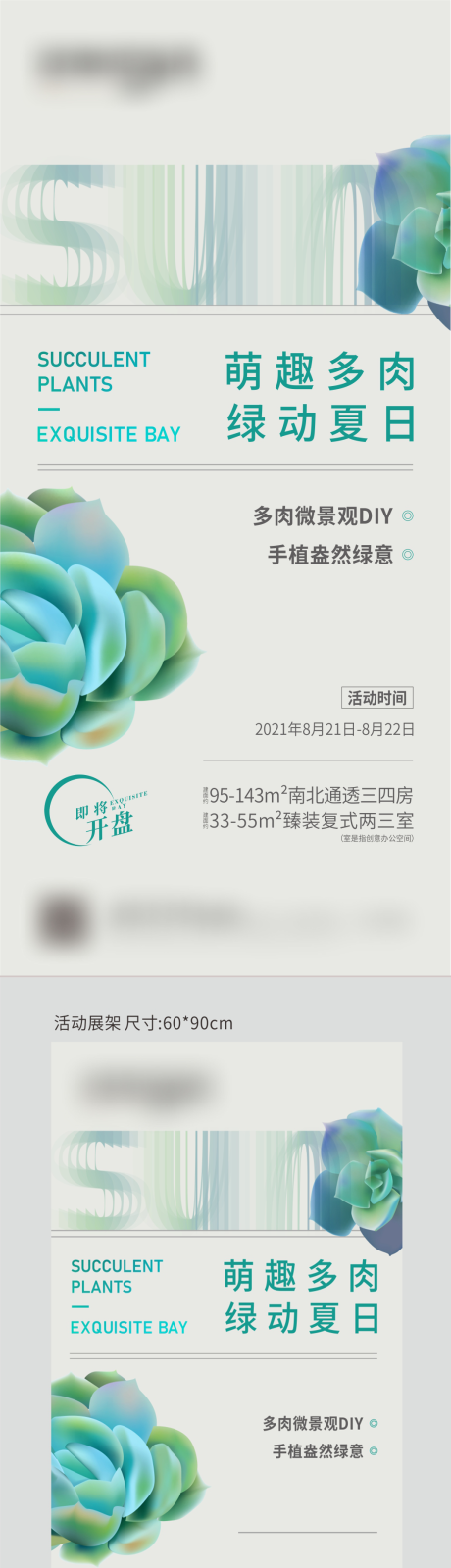 源文件下載【享設計】搜索編號：17460027263027048【暖場海報】