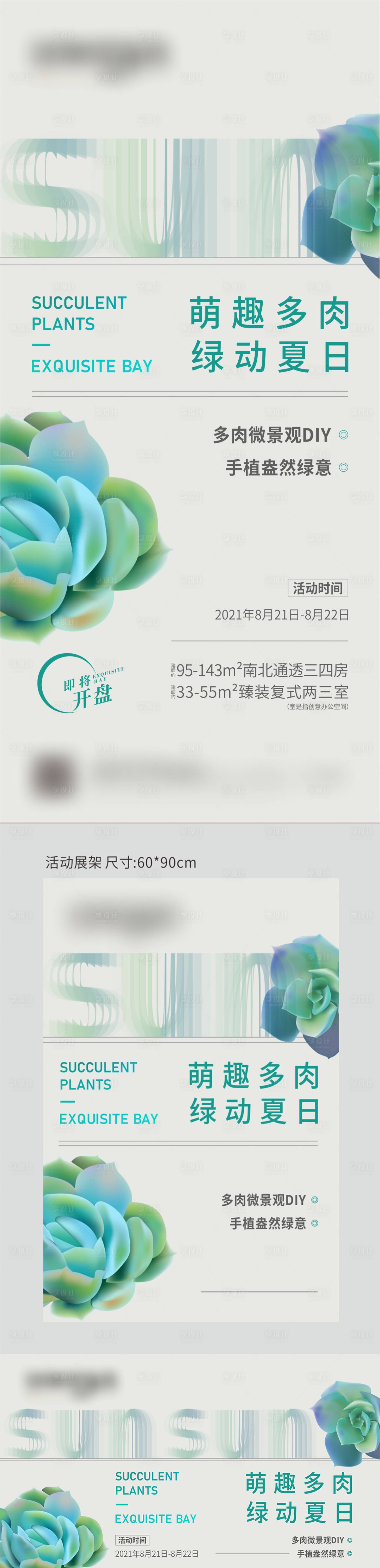 源文件下載【享設計】搜索編號：17460027263027048【暖場海報】