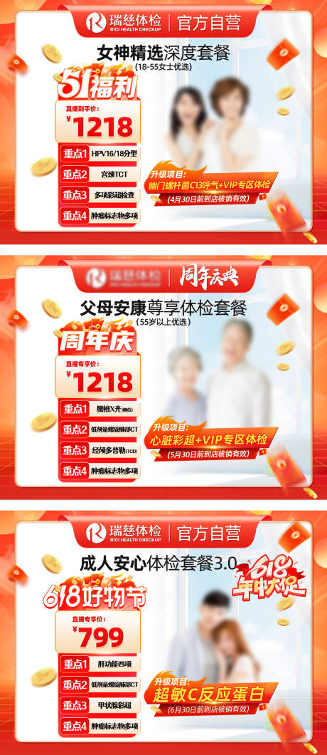 源文件下载【周年庆海报】编号：77200027090333750