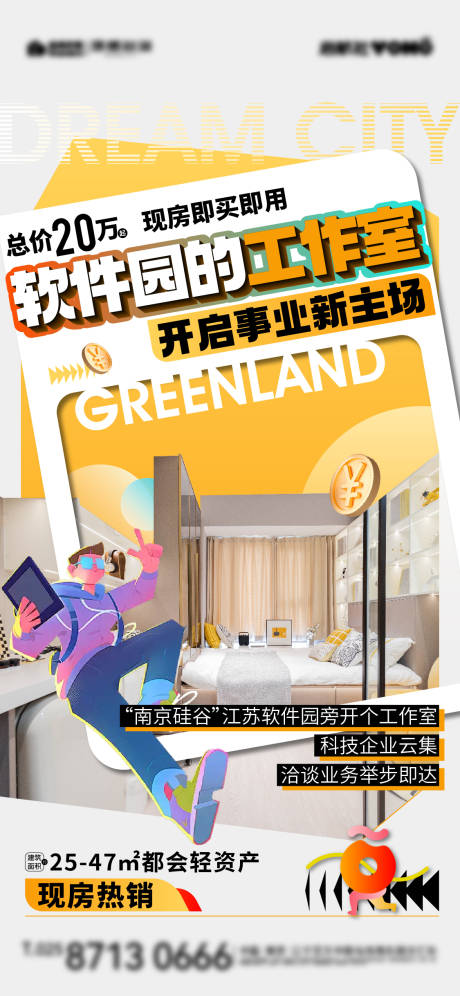 源文件下载【商业公寓住宅海报】编号：90230027498775352