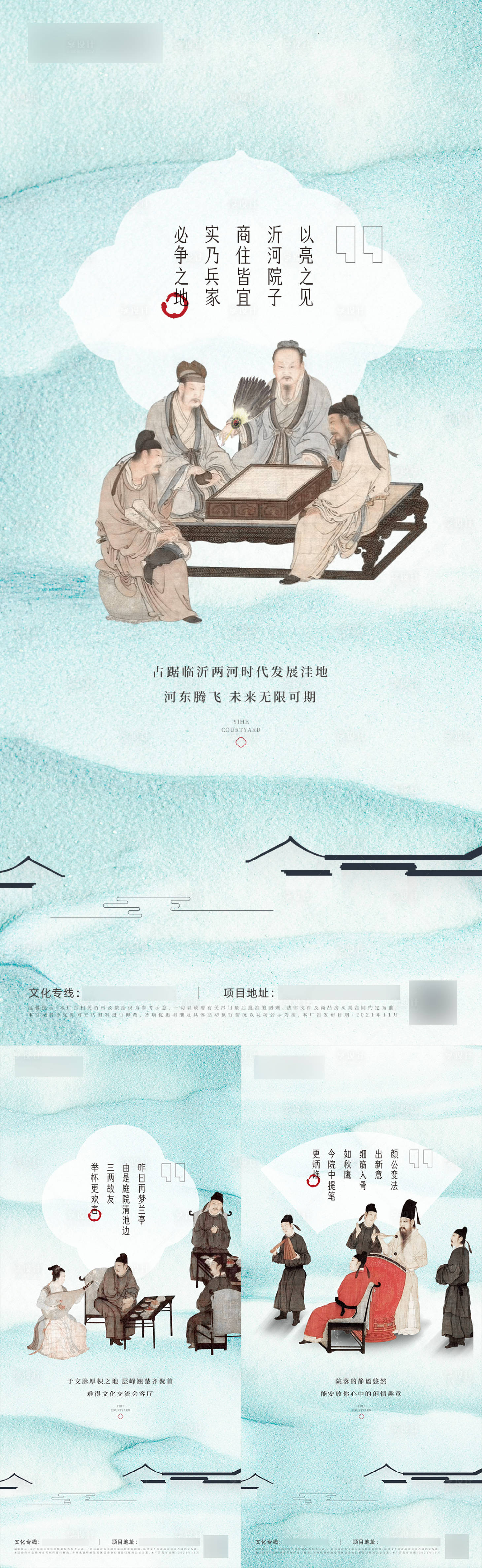 源文件下載【享設計】搜索編號：78120027238098837【新中式圈層海報】