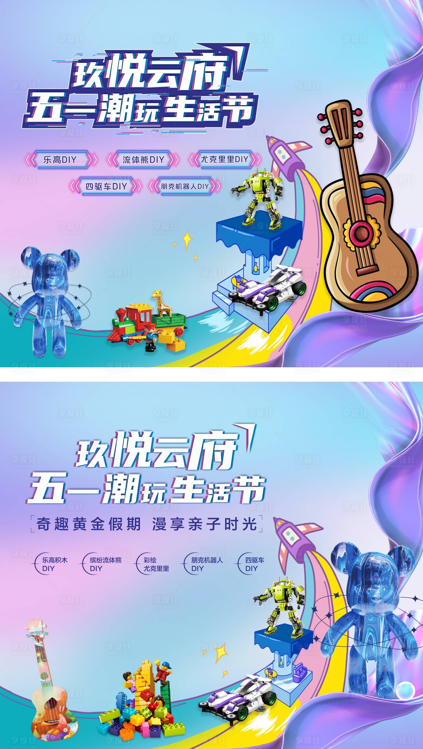 源文件下载【享设计】搜索编号：53390027400677752【潮趣生活节】