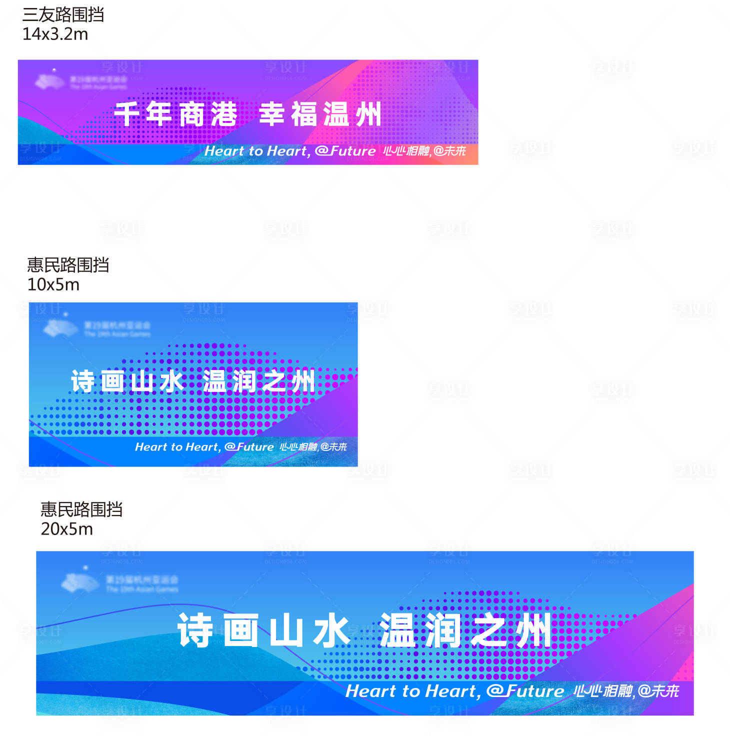 源文件下载【享设计】搜索编号：79010027081311169【户外桁架围挡  】