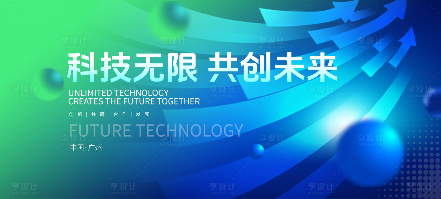 源文件下载【享设计】搜索编号：52730027319509847【科技主画面】