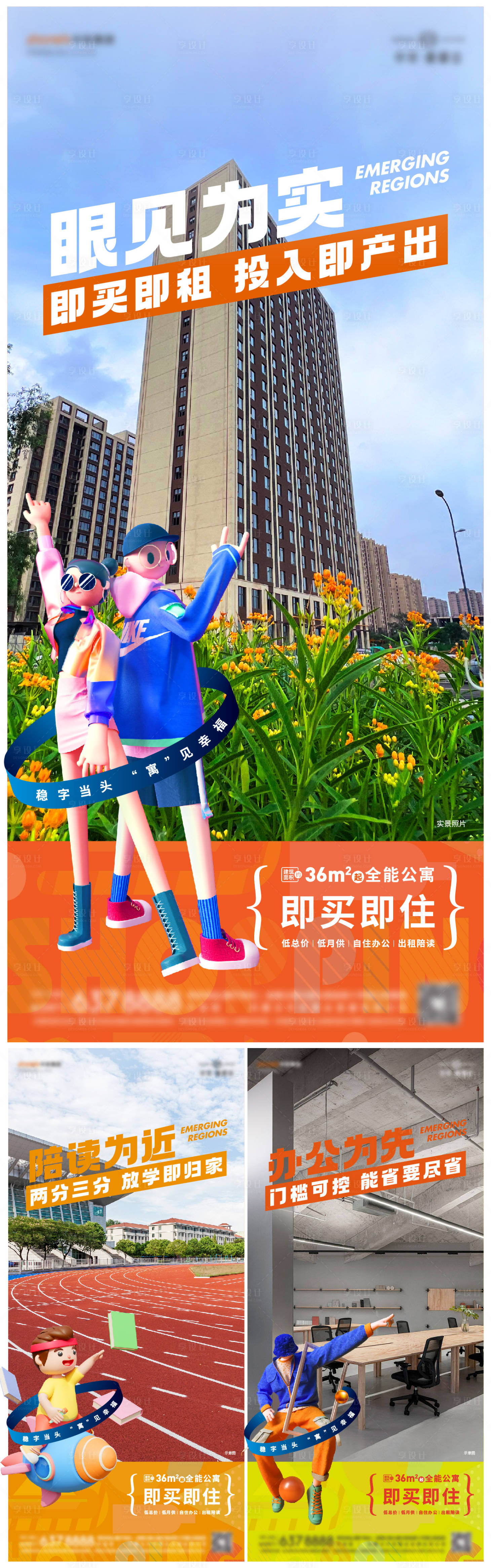 源文件下载【公寓系列单图】编号：76840027433914259