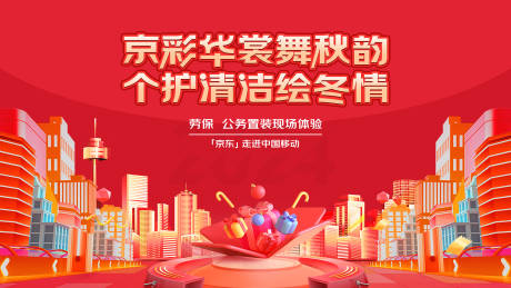 源文件下载【京东工行】编号：36470027166342981