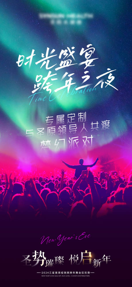 源文件下載【享設計】搜索編號：49970027546437454【亮點海報】