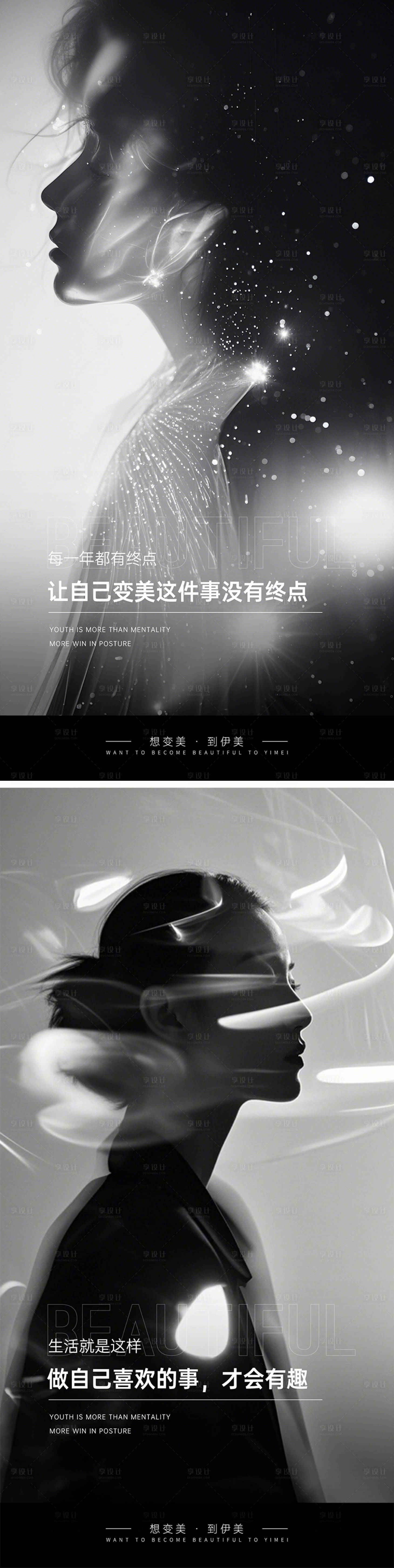 源文件下載【享設(shè)計(jì)】搜索編號(hào)：43630027595963813【醫(yī)美早安圖】