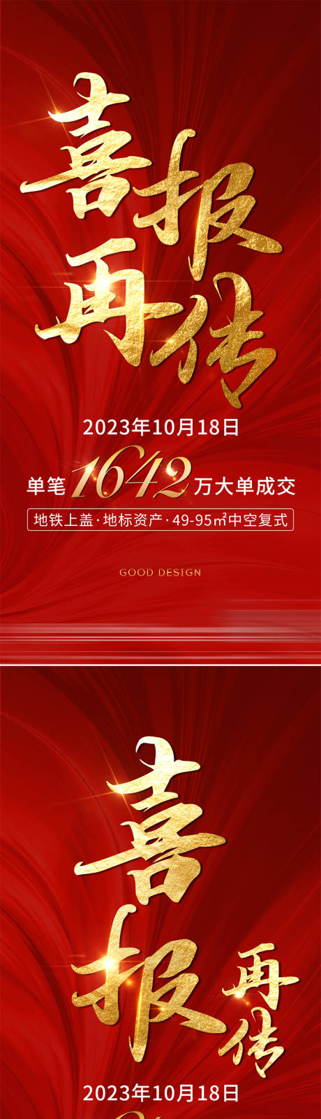 源文件下載【喜報】編號：81350027217804734