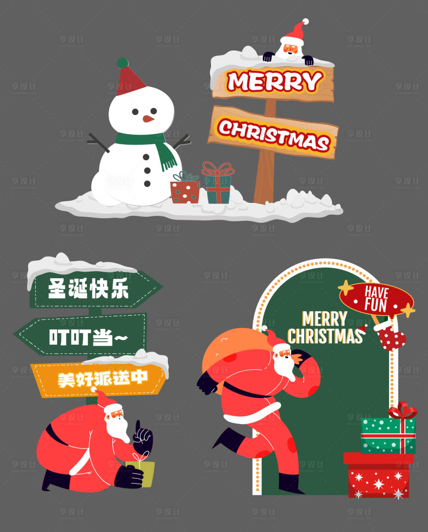 源文件下載【圣誕節(jié)立牌】編號(hào)：75630027180564470