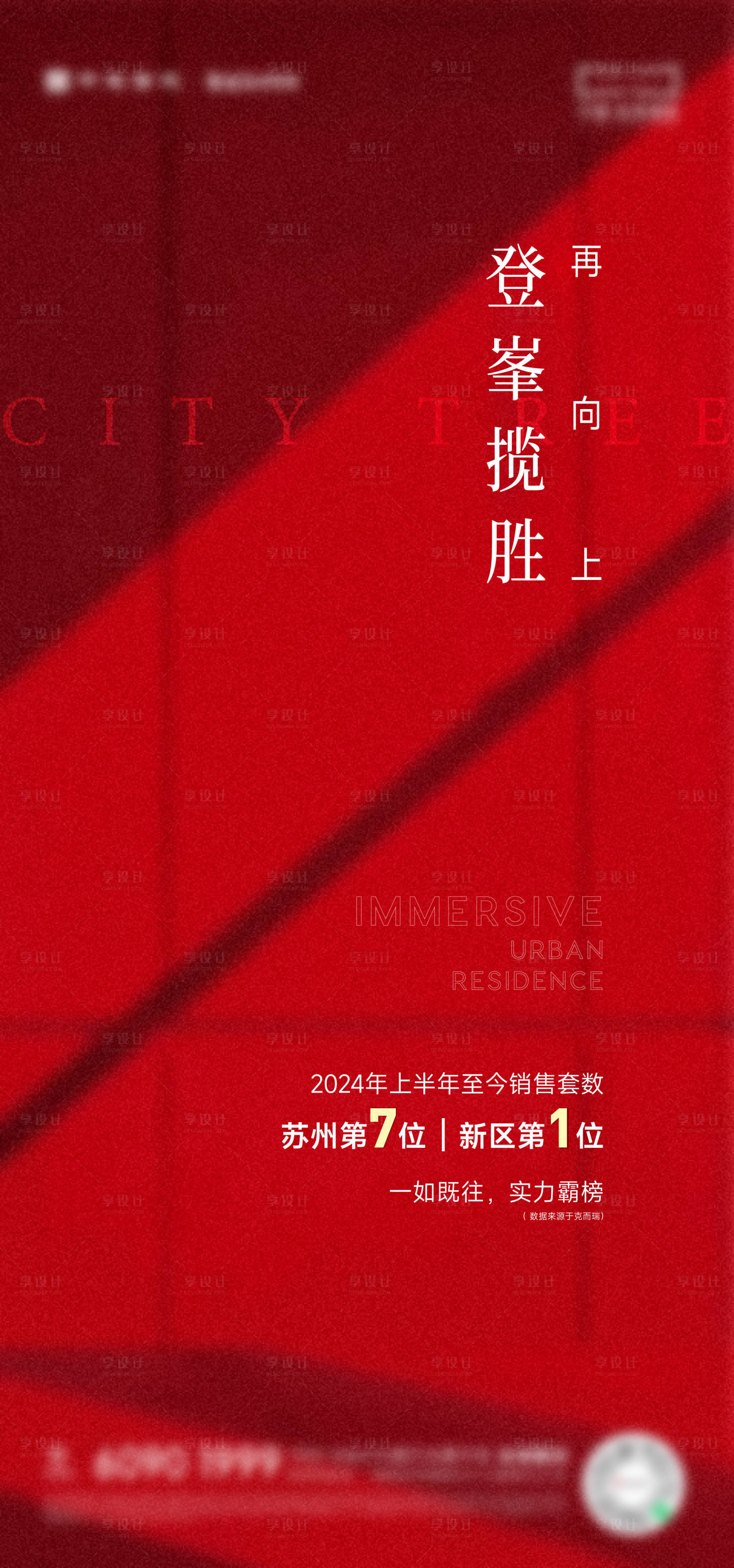 源文件下载【享设计】搜索编号：88820027329648336【热销单图】
