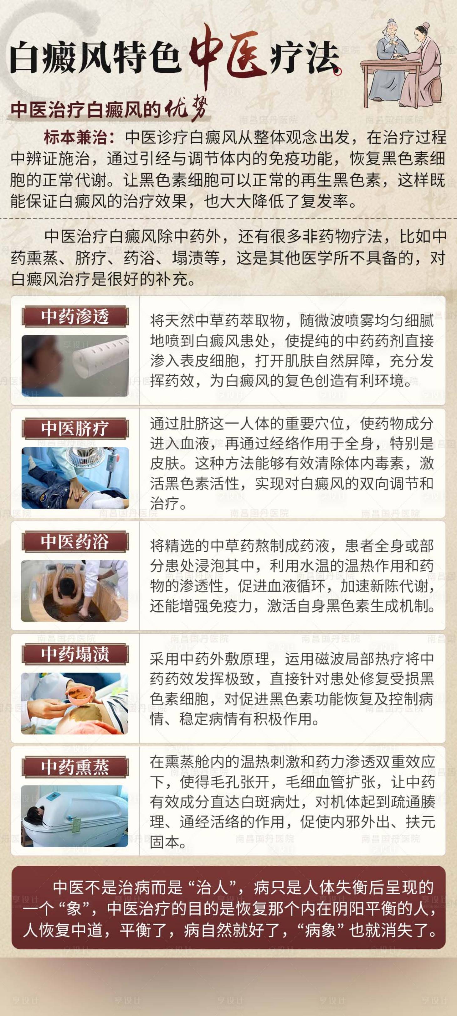 源文件下载【中医指南科普棕色海报医院科普】编号：48060027586166615