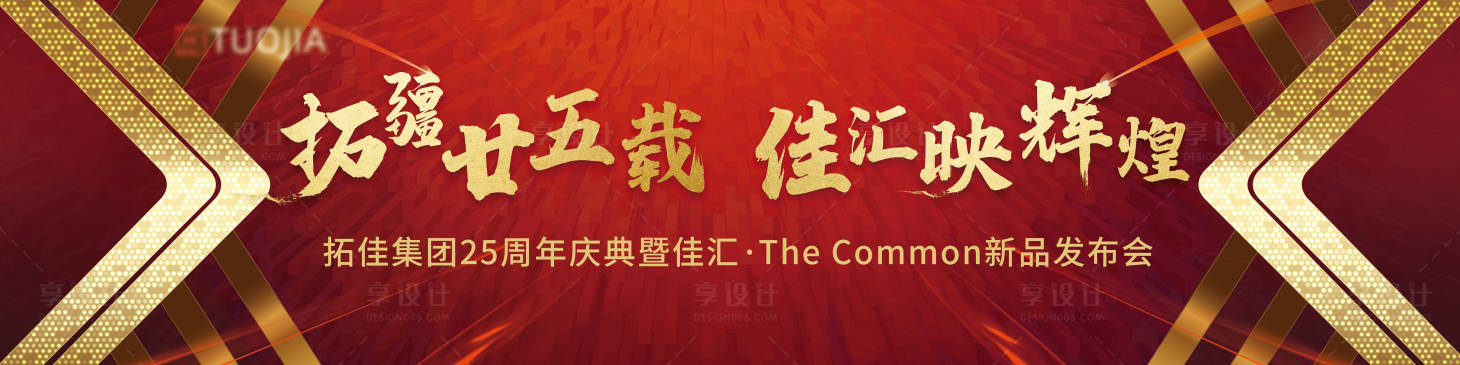 源文件下載【紅金主視覺(jué)】編號(hào)：36630027103827731