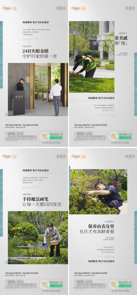 源文件下载【地产物业洋房实景价值系列海报】编号：13690027458248015