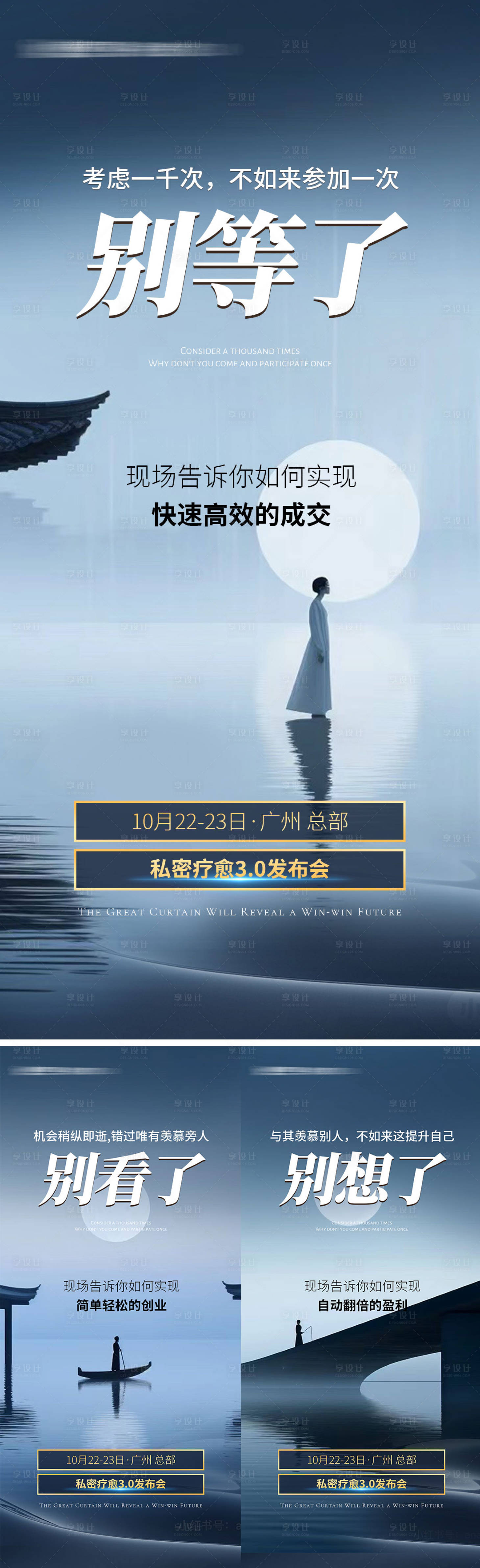 源文件下載【享設計】搜索編號：36590027587066668【會議預熱】