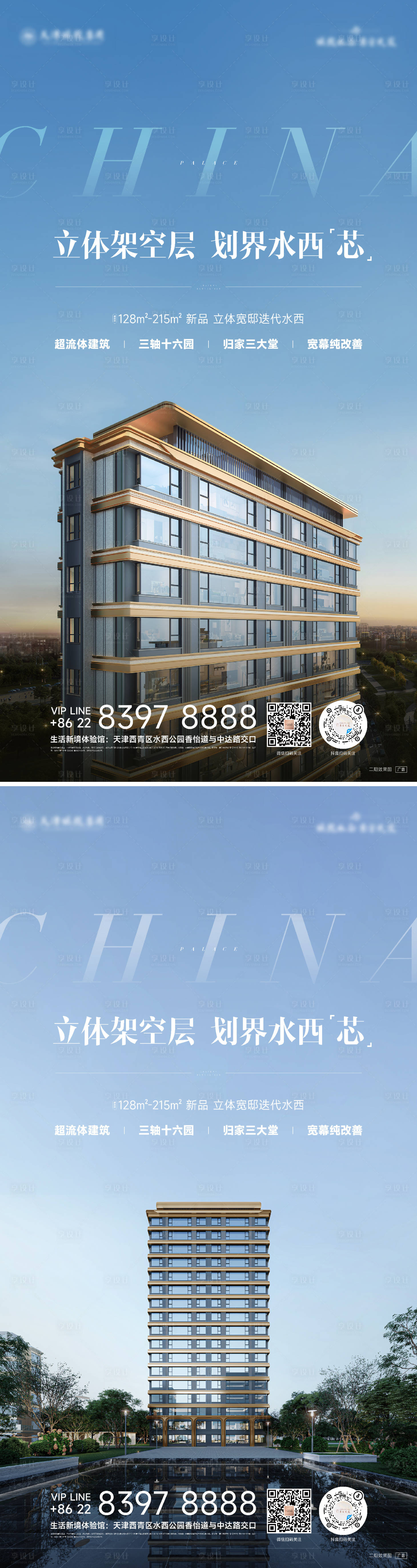 源文件下載【享設(shè)計(jì)】搜索編號(hào)：89750027115406727【展架】