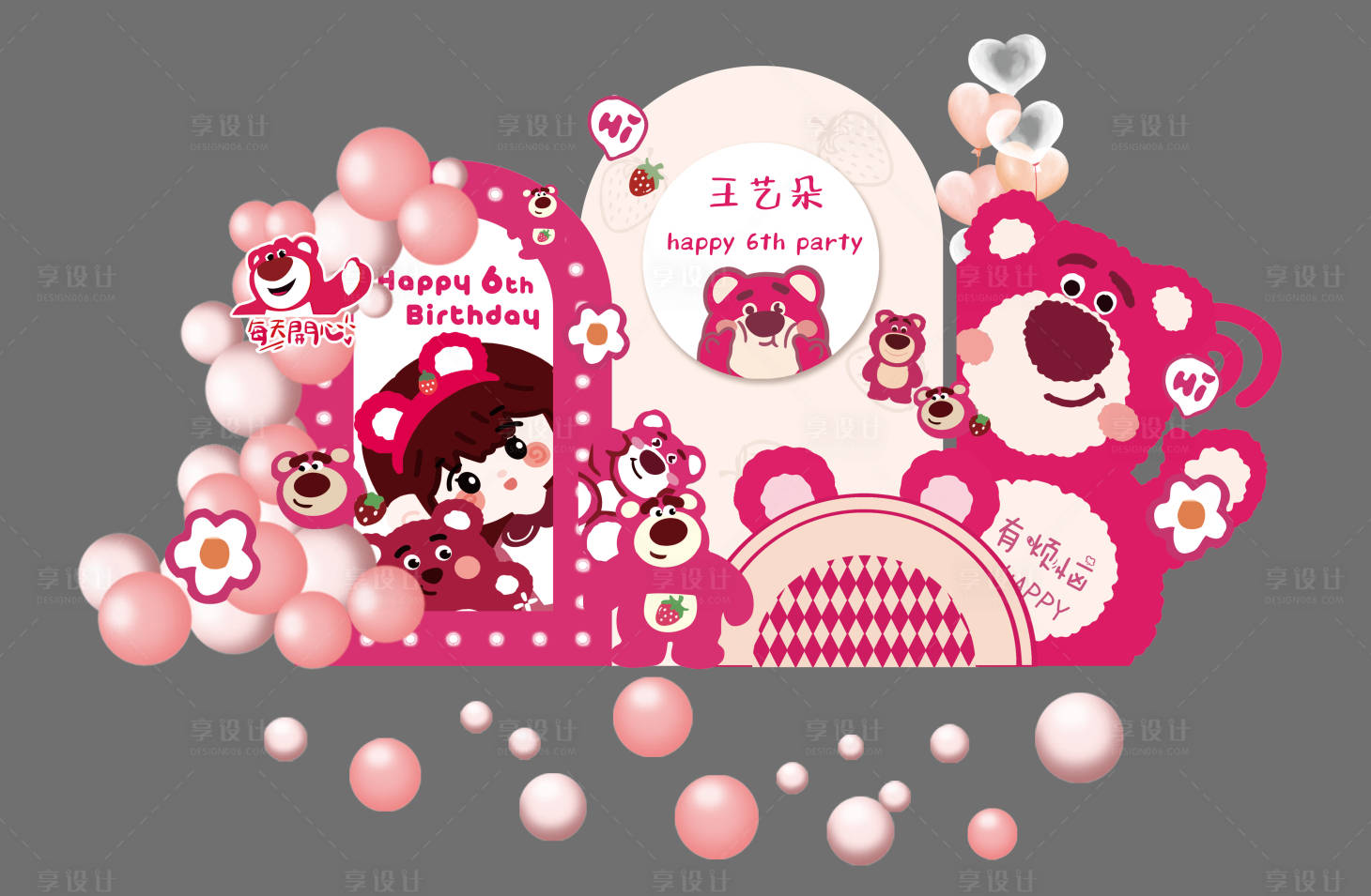 源文件下载【粉色小熊款式女孩生日宴布置】编号：49740027444516307