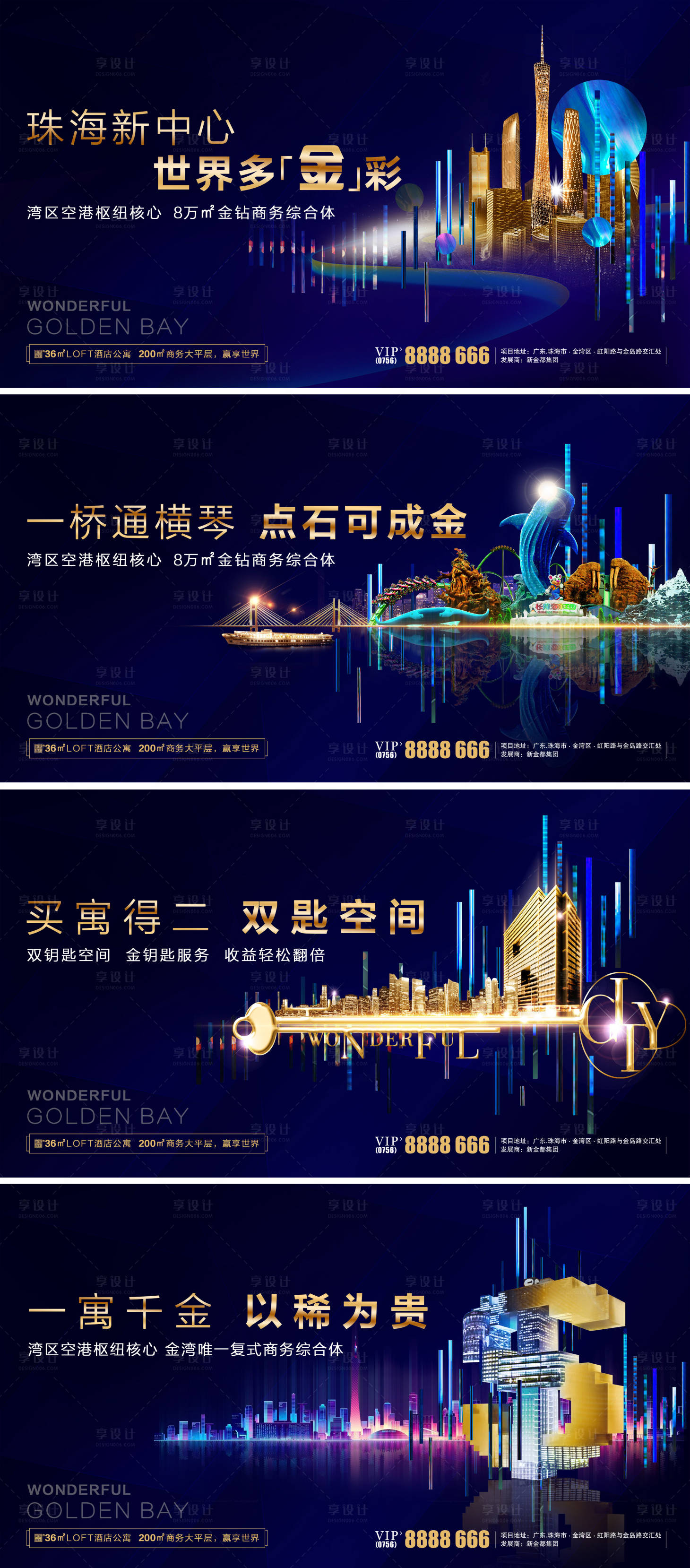源文件下載【商業公寓綜合體炫彩城市地產】編號：72410027508069585