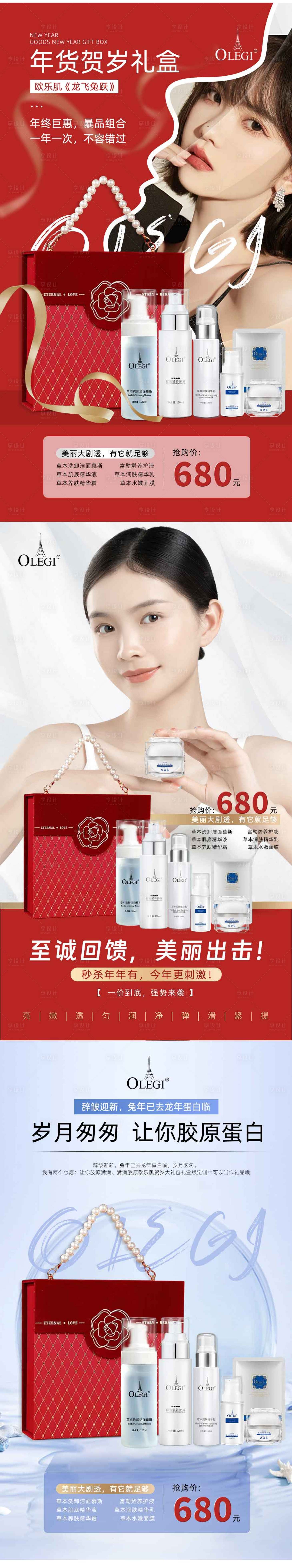 源文件下载【享设计】搜索编号：17500027387162024【活动】