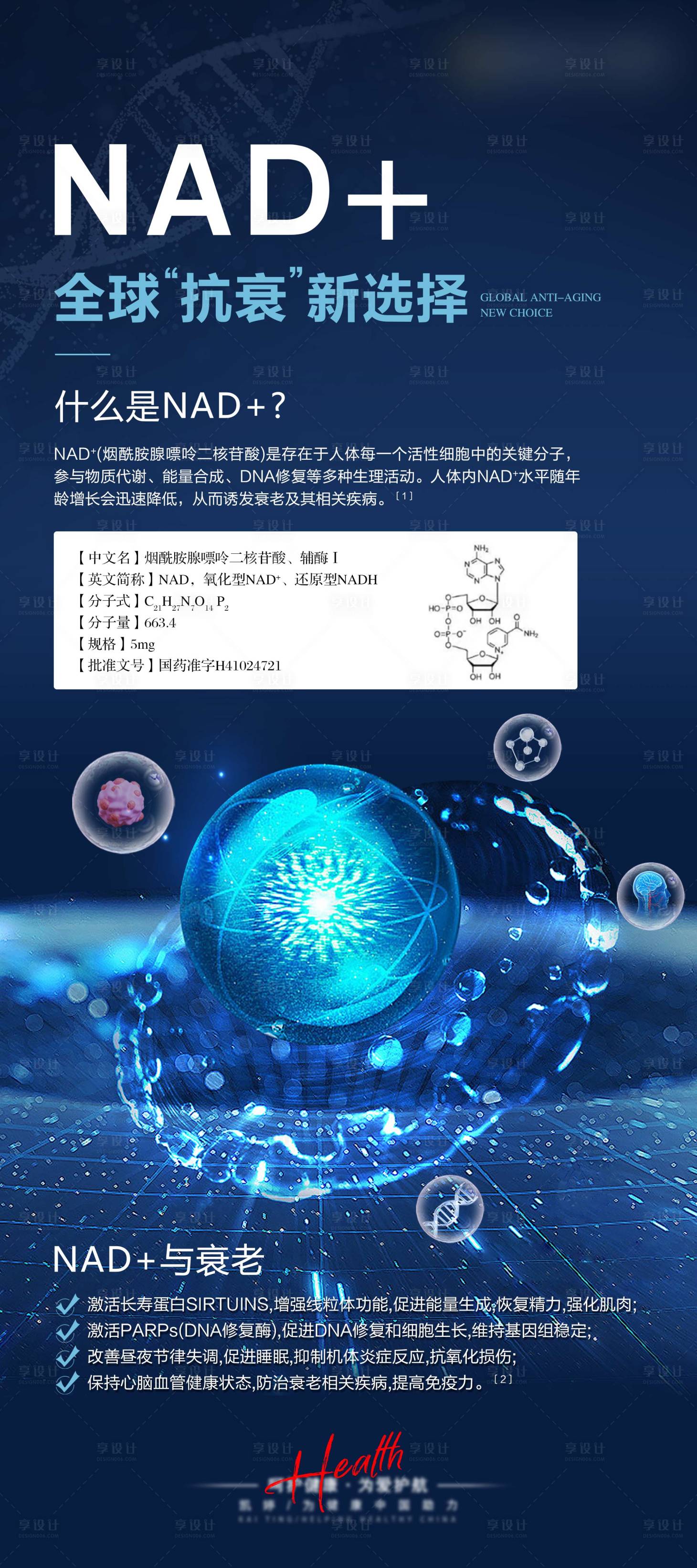 源文件下載【享設(shè)計(jì)】搜索編號(hào)：85800027505962431【細(xì)胞 】
