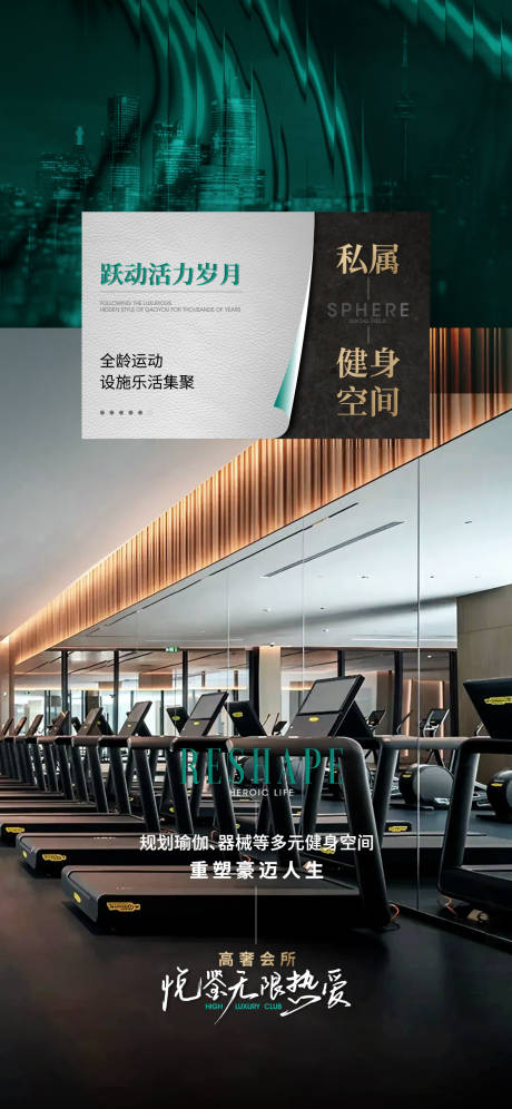 源文件下載【享設(shè)計(jì)】搜索編號(hào)：21850027070054041【會(huì)所價(jià)值點(diǎn)海報(bào)】