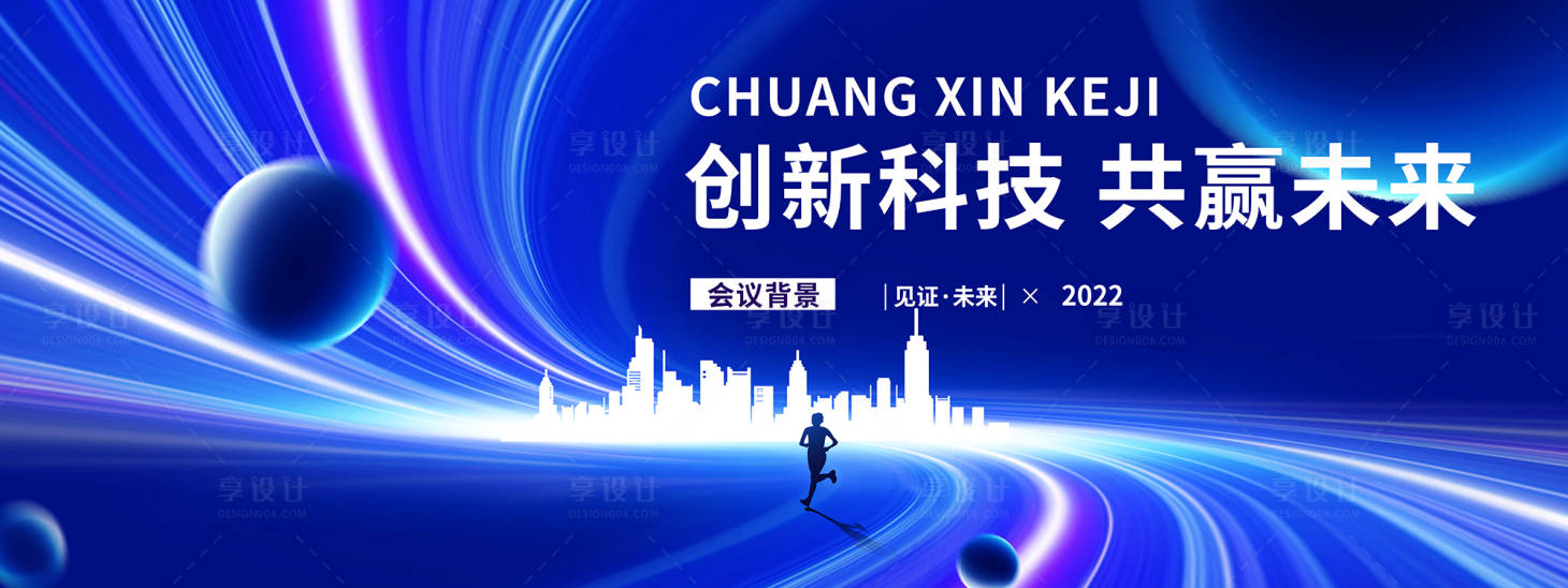 源文件下载【享设计】搜索编号：60010027234674700【科技主视觉】