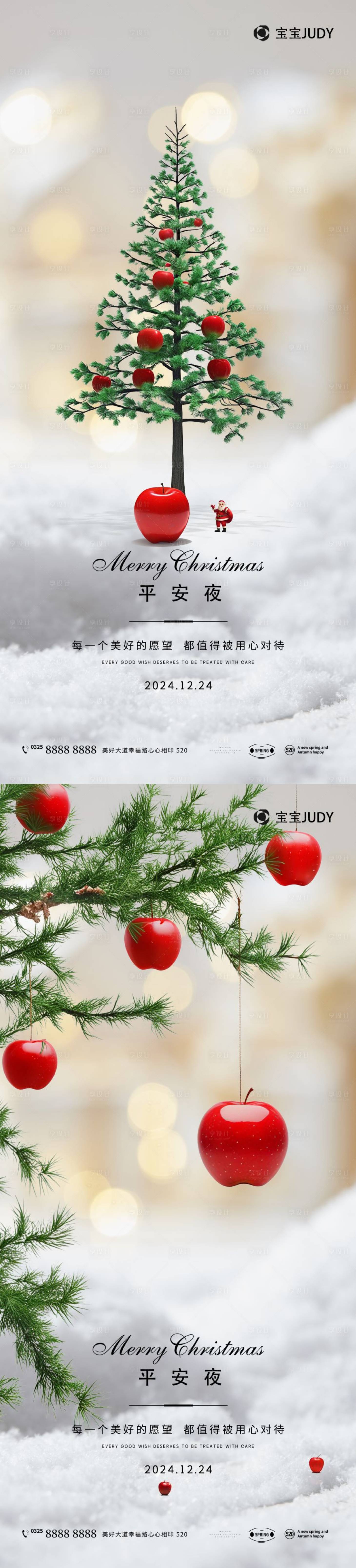 源文件下載【享設計】搜索編號：41820027238746445【圣誕節(jié)海報】