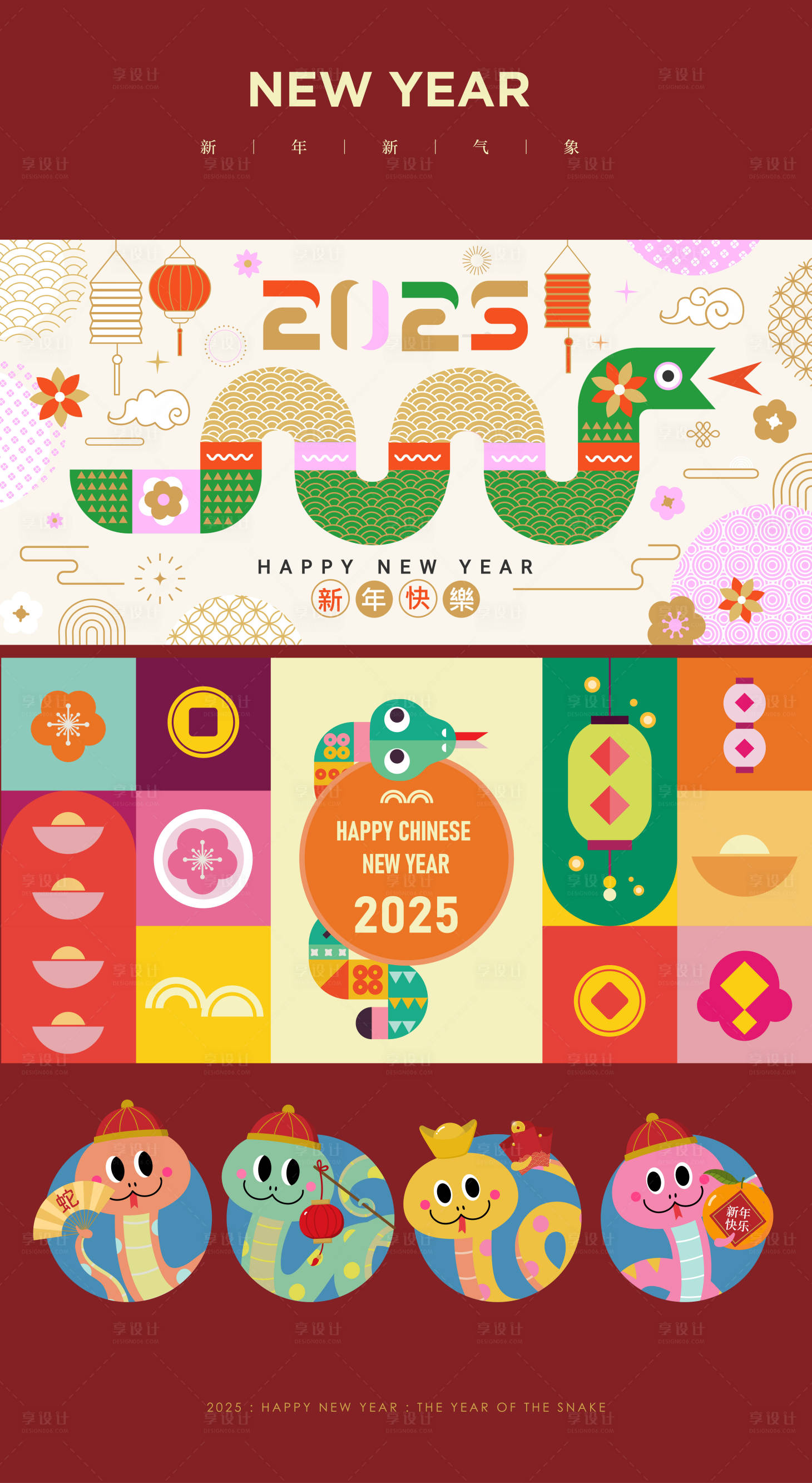 源文件下載【享設計】搜索編號：84480027311642814【2025新年主視覺活動背景板】