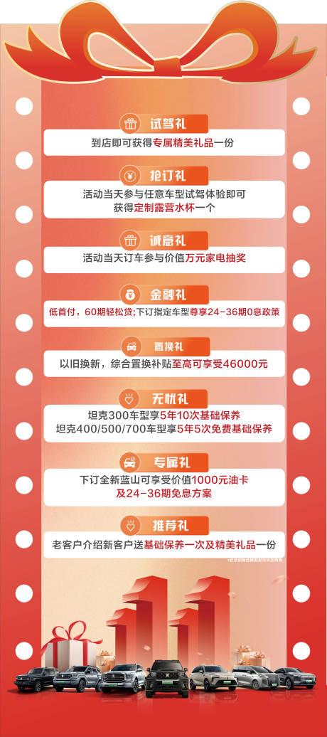 源文件下载【双11活动重礼异型展架】编号：65480027175138730