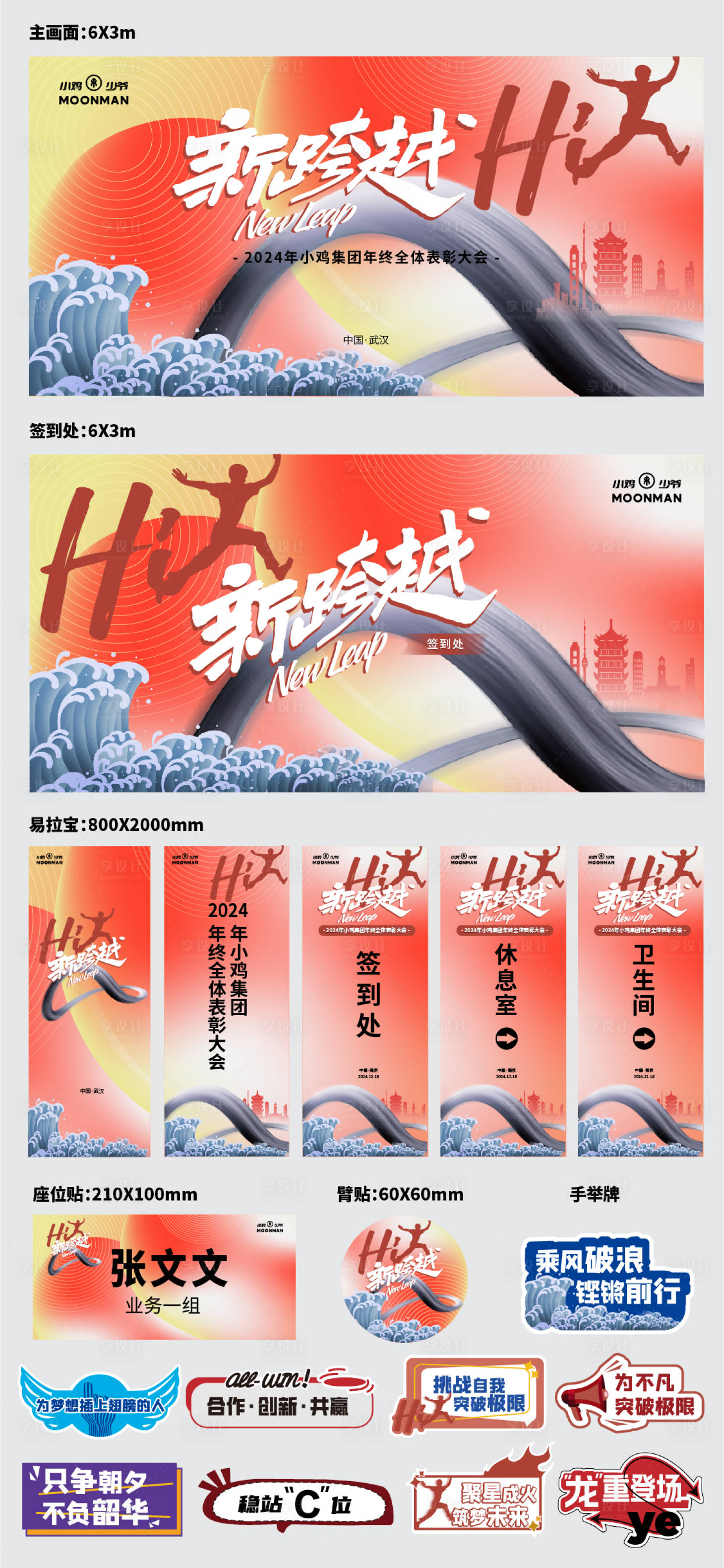 源文件下載【企業工作活動物料】編號：96770027405791885