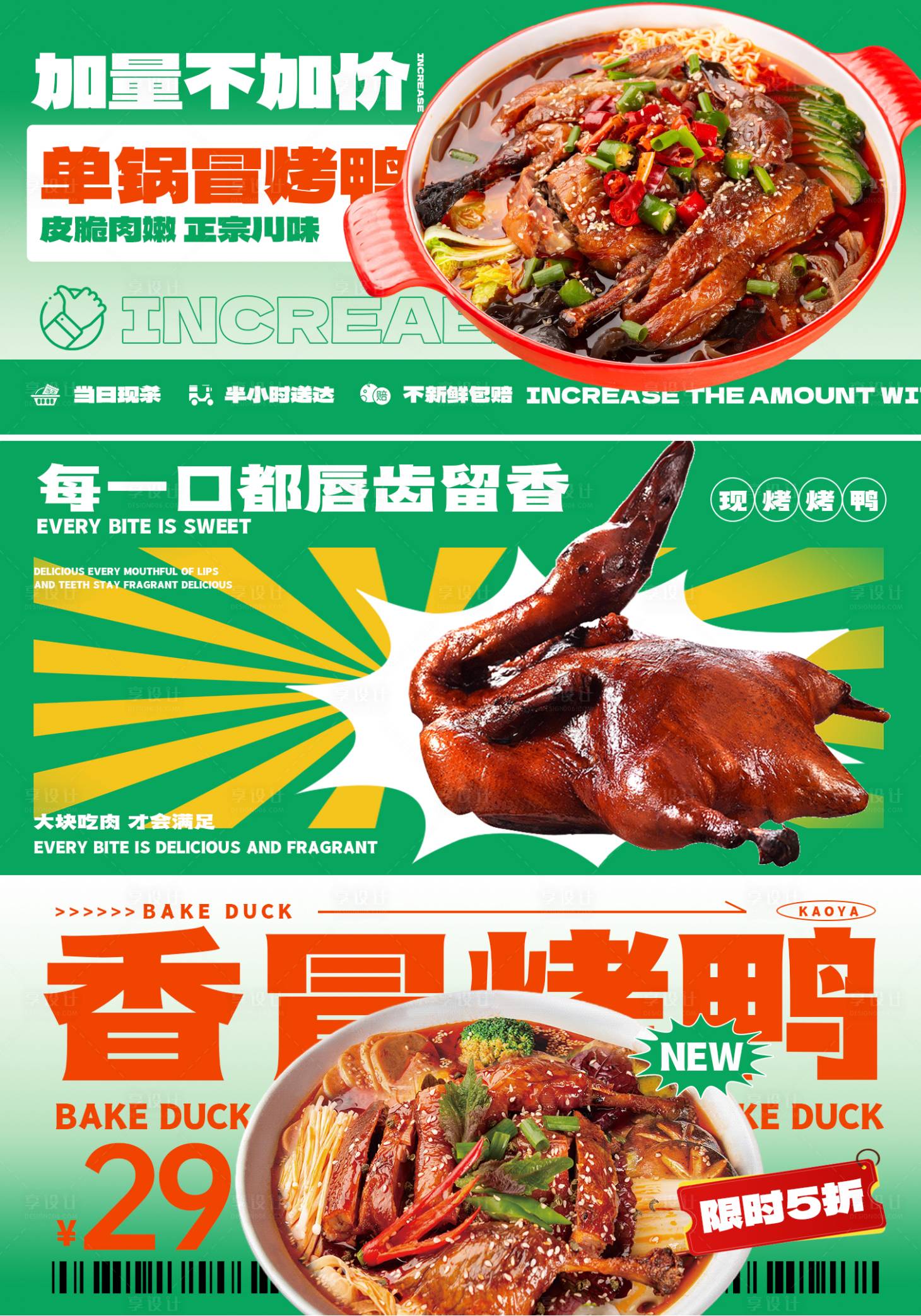 源文件下載【享設計】搜索編號：64970027205385927【餐飲美食banner】