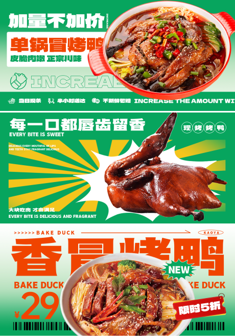 餐饮美食banner