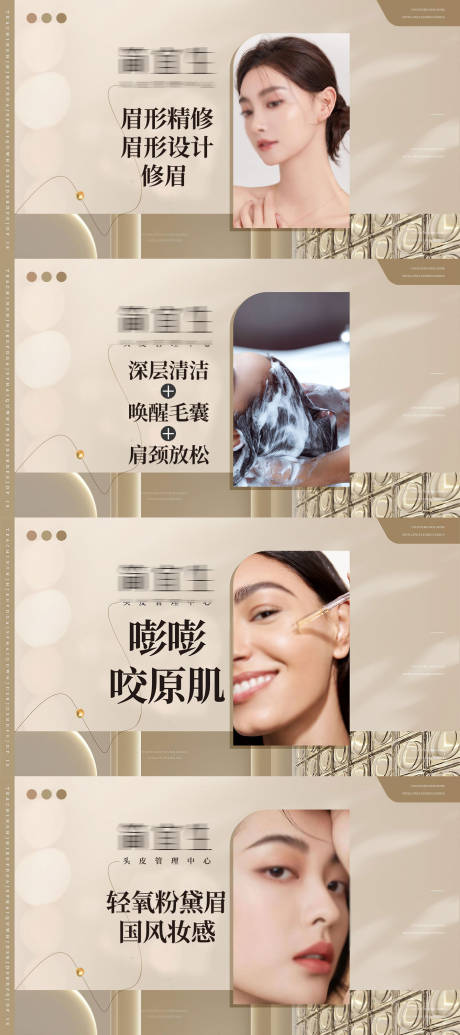 源文件下载【医美美业banner】编号：85770027513867118