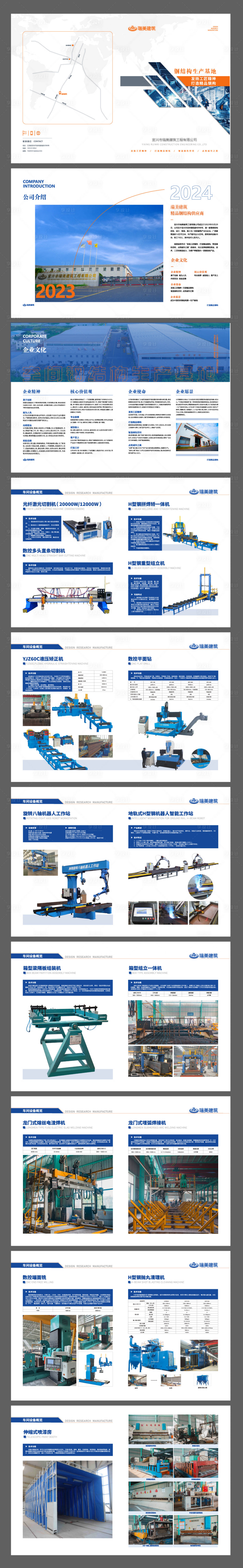 源文件下载【科技公司产品业务画册宣传册】编号：15950027428262974