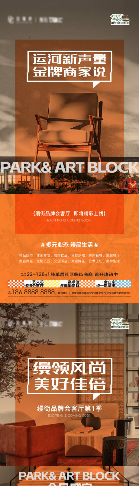 源文件下载【金牌商家说访谈会客厅海报】编号：13640027124104445