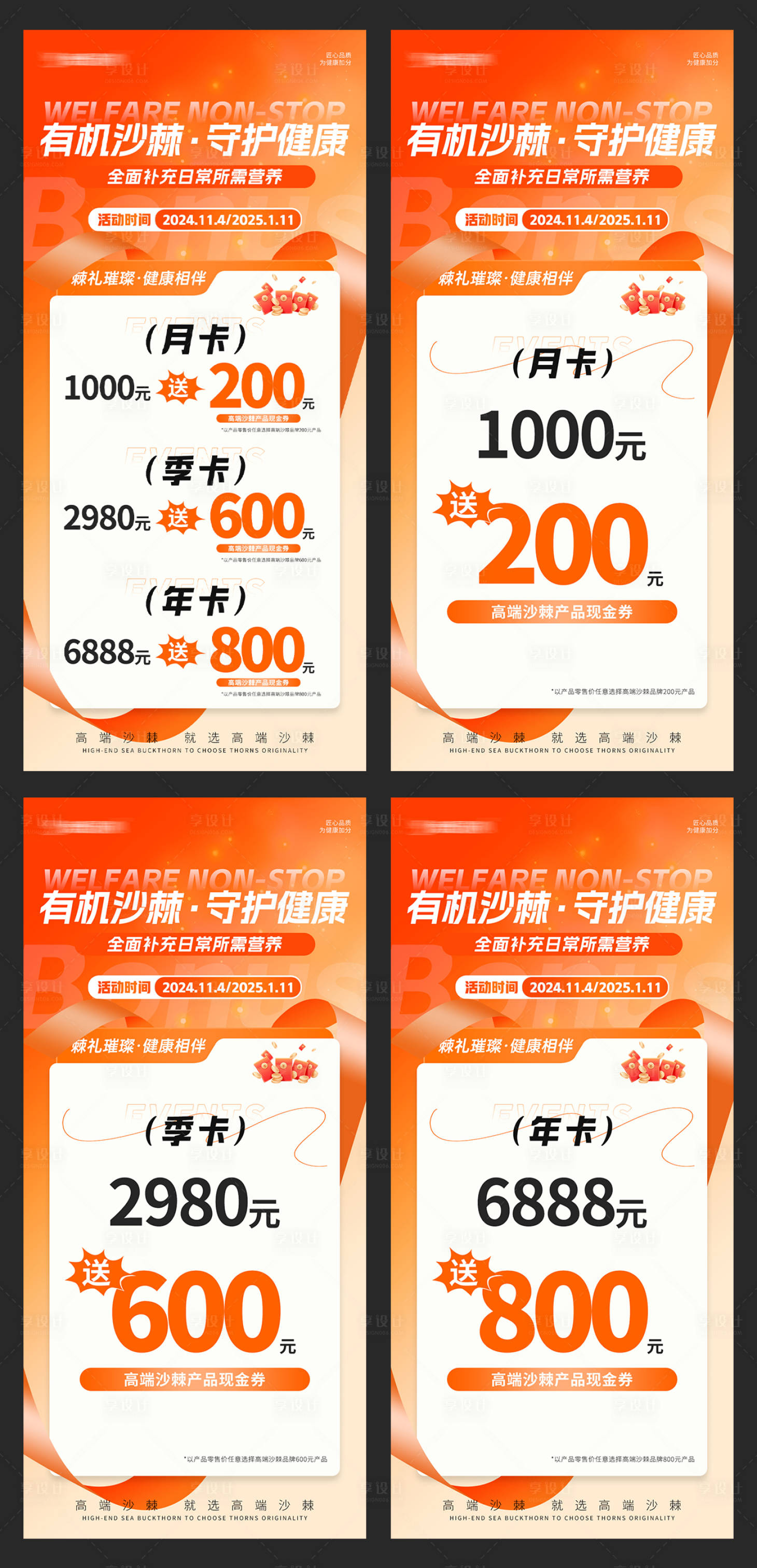 源文件下载【享设计】搜索编号：91700027213804840【活动促销海报】