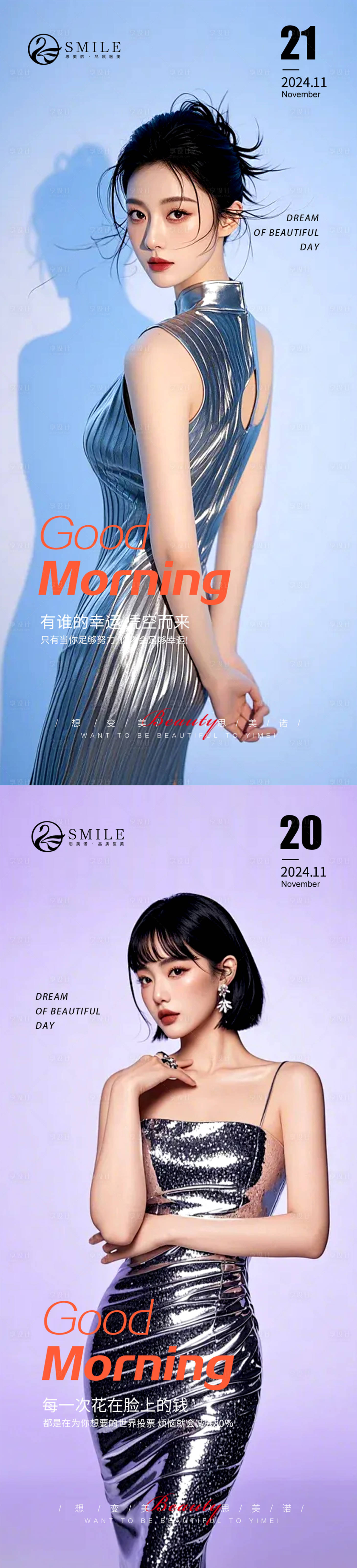 源文件下载【享设计】搜索编号：62120027371522960【早安图】