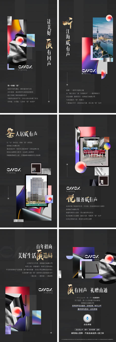 源文件下載【品質(zhì)海報(bào)抽象H5】編號(hào)：85870027417408544