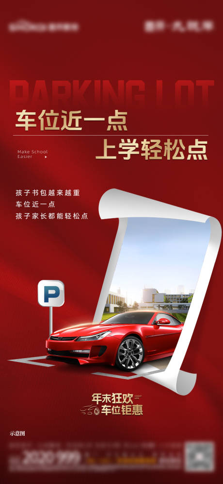 源文件下載【車位痛點價值單圖】編號：88250027377893569