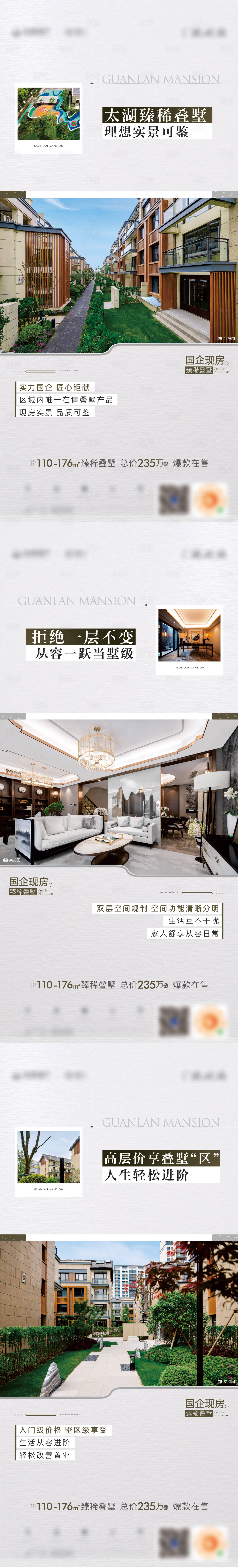 源文件下載【享設(shè)計(jì)】搜索編號(hào)：69980027594975985【疊墅價(jià)值點(diǎn)系列單圖】